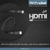کابل HDMI تسکو مدل TC78 ( 15 متر )